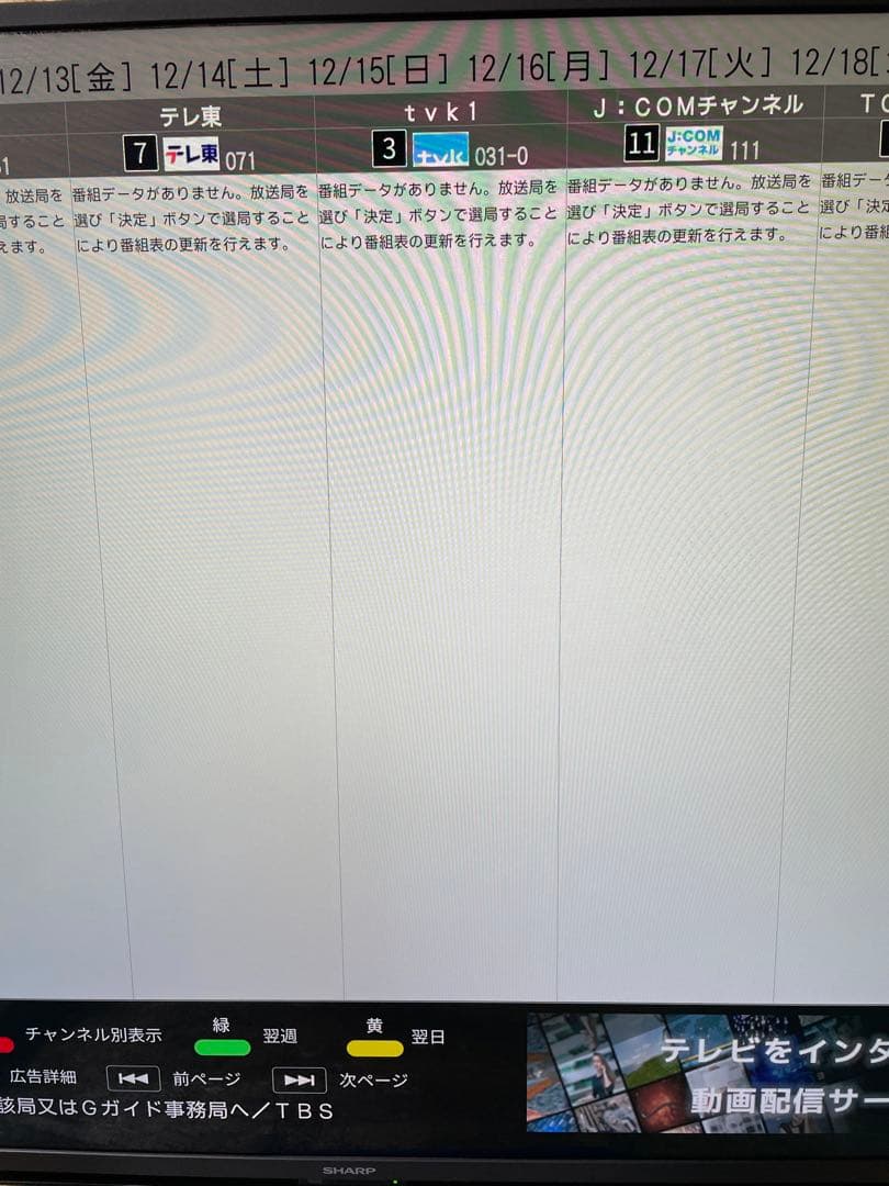 シャープ AQUOS 50インチ液晶テレビ 2021年 1077401013