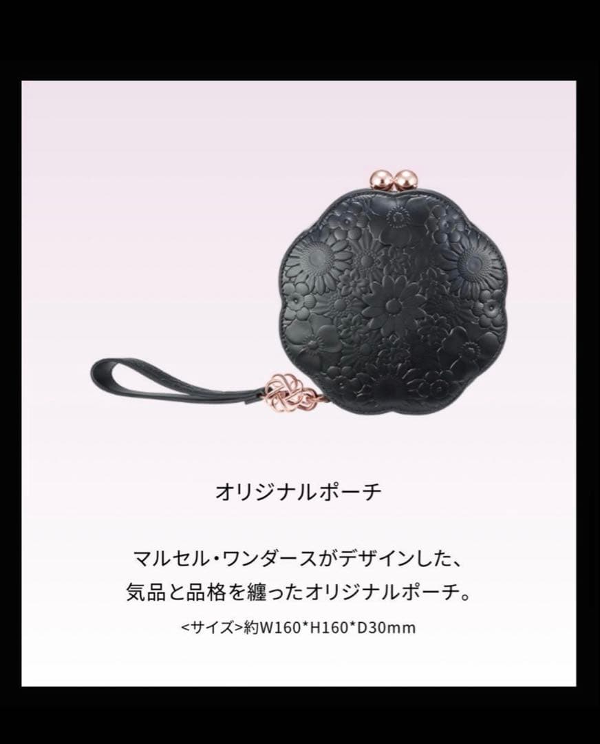 コスメデコルテ 2026 クリスマスコフレ Eternal Broom