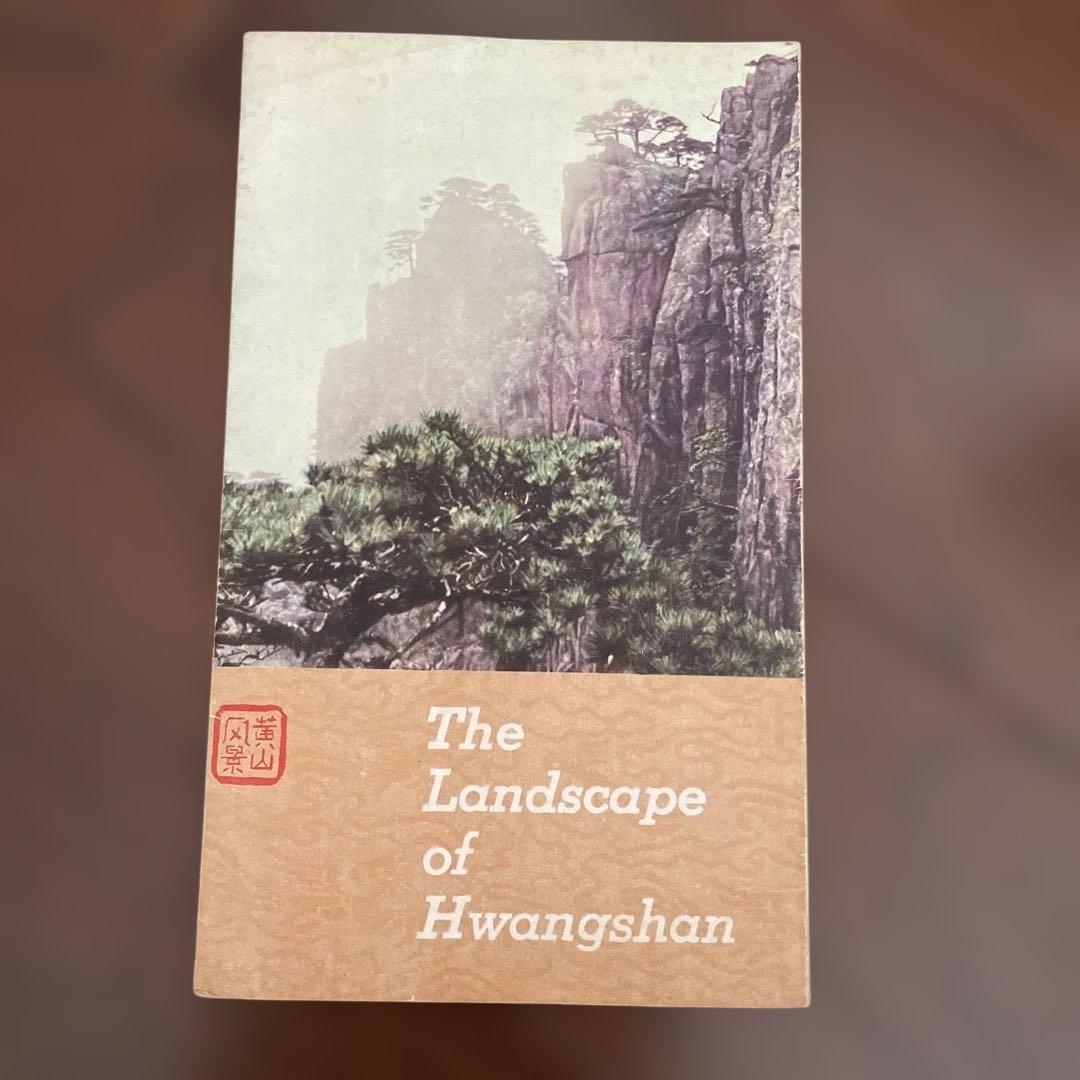 中国切手 経済貿易展覧会