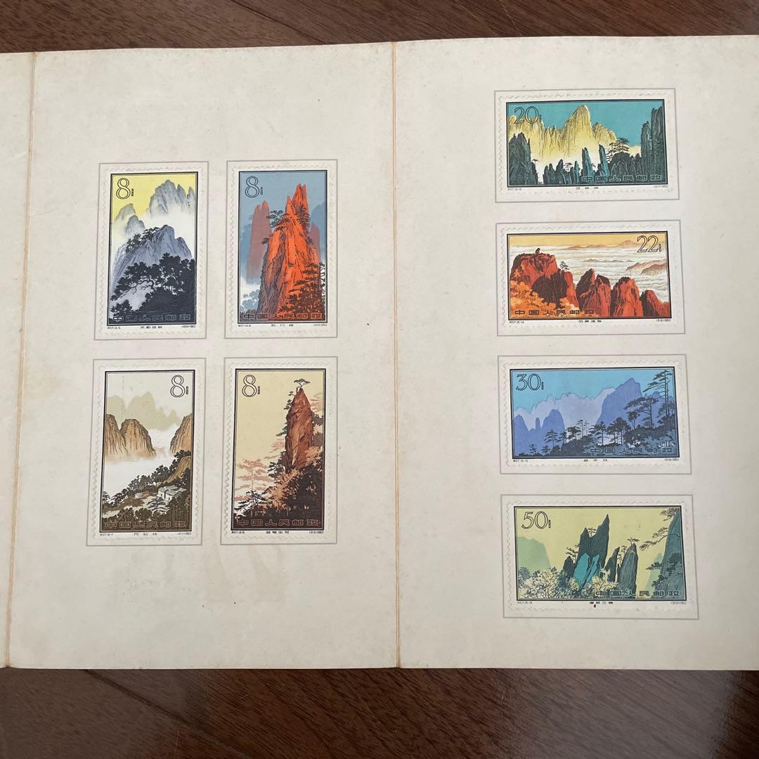 中国切手 経済貿易展覧会