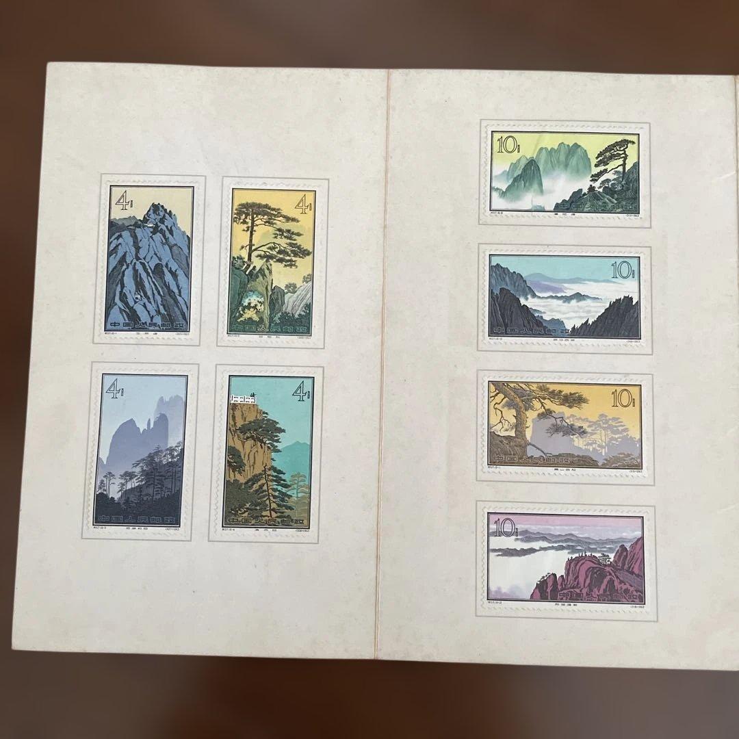 中国切手 経済貿易展覧会