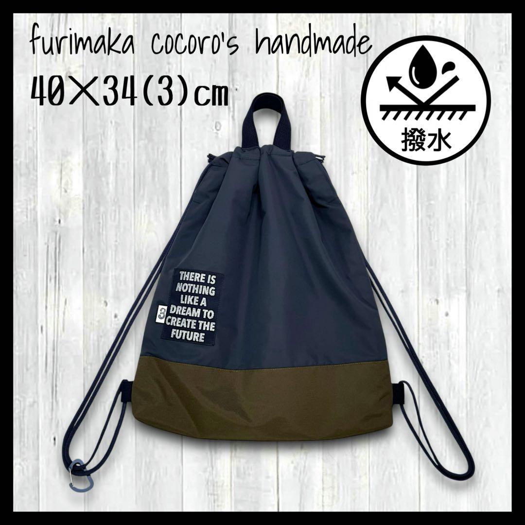 A＊Takaページ レッスンバッグ ナップサック 体操服入れ 巾着 男子