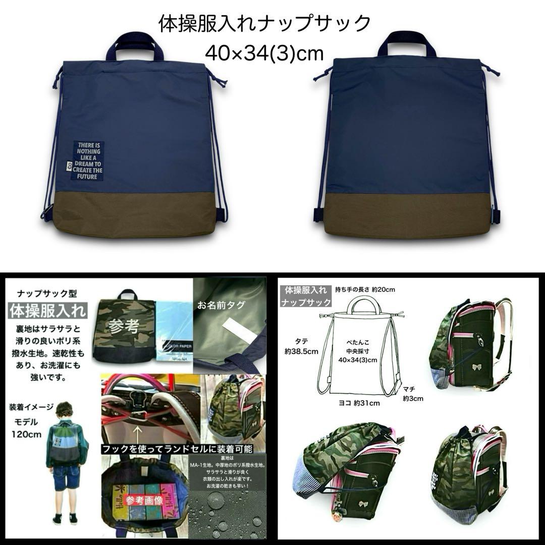 A＊Takaページ レッスンバッグ ナップサック 体操服入れ 巾着 男子