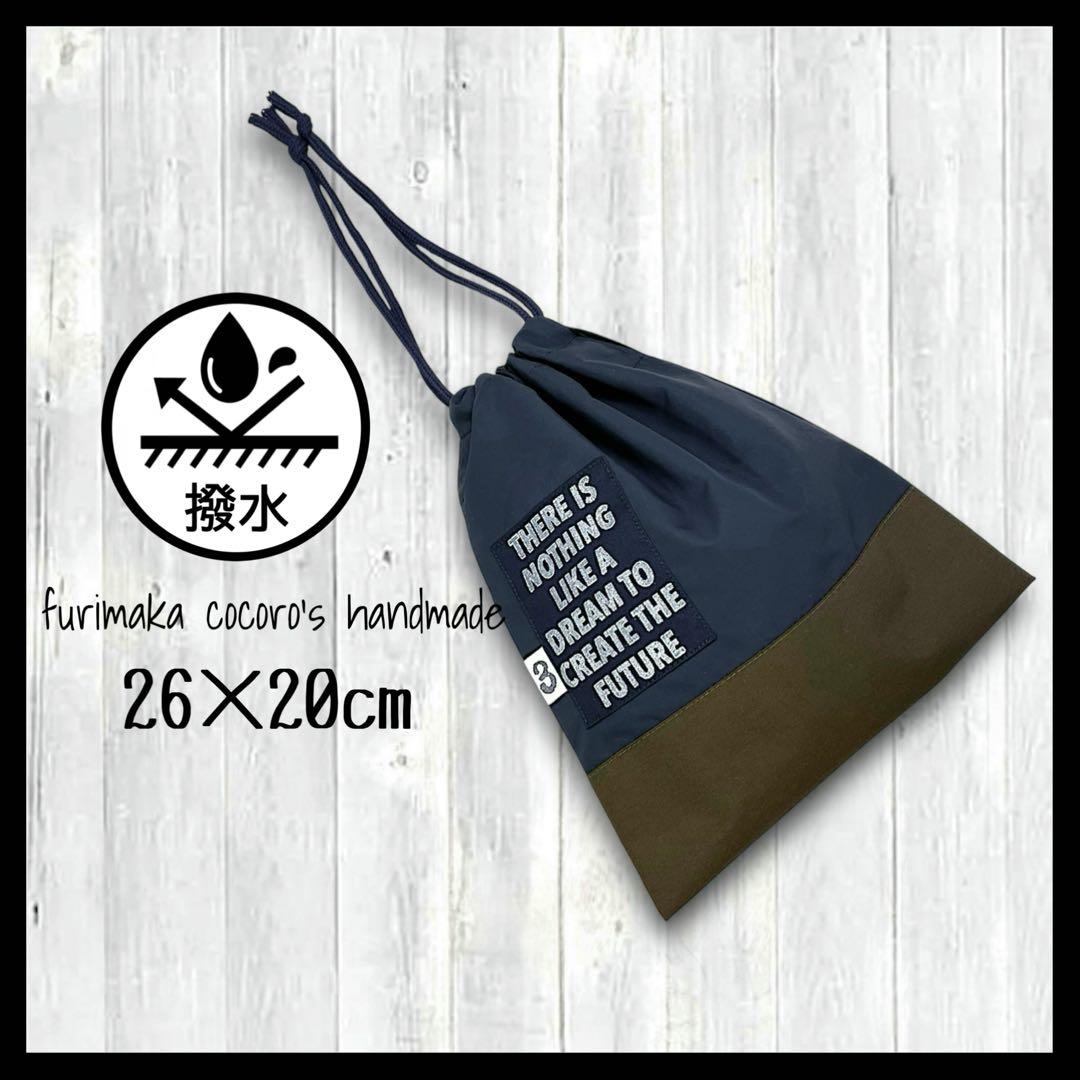 A＊Takaページ レッスンバッグ ナップサック 体操服入れ 巾着 男子