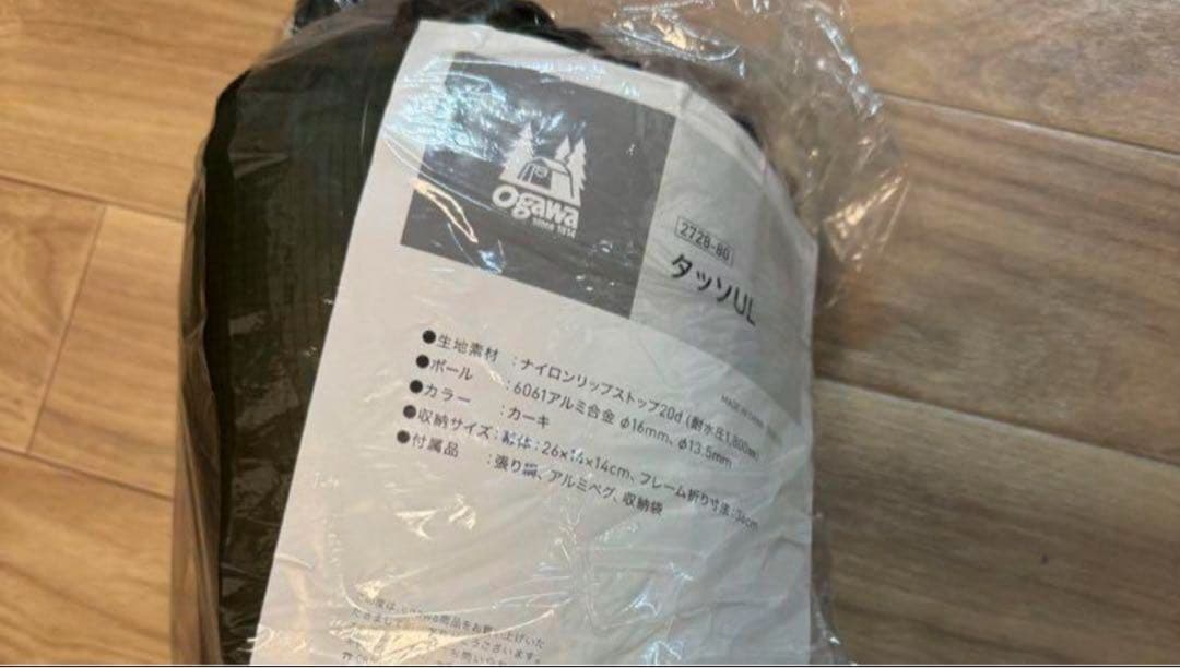 新品！ogawa(オガワ) キャンプ アウトドア ポールテント タッソUL