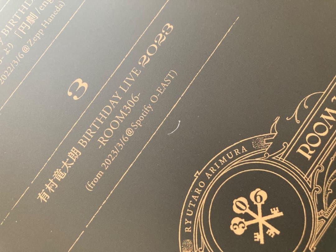 有村竜太朗 BIRTHDAY LIVE ROOM306 Blu-ray