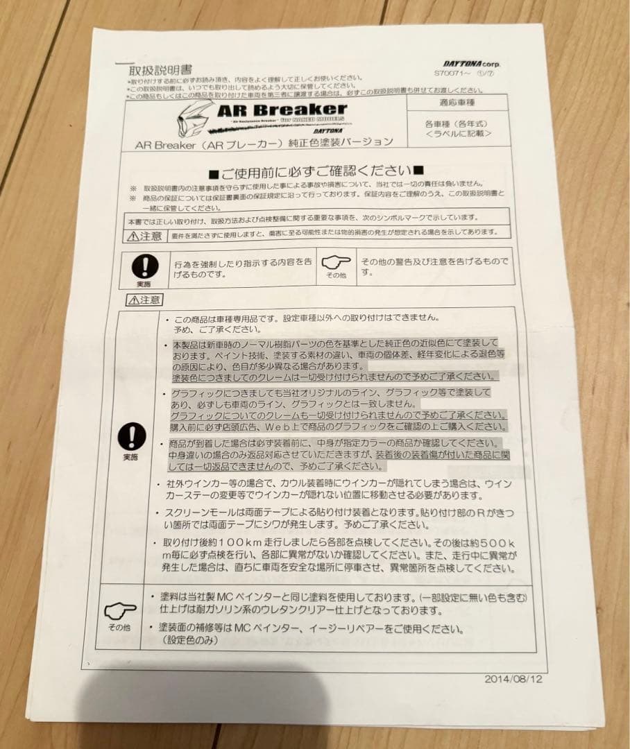 【DAYTONA/デイトナ】 ビキニカウル_カワサキ・ゼファー750