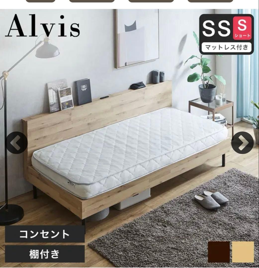 【こなんだいすき】アルヴィス デイベッド すのこベッド マットレスセット