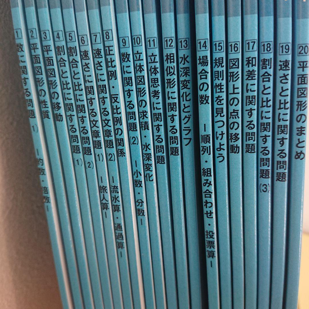 中学受験 グノーブル G脳 ワークアウト 6年 算数 解答解説つき 未使用