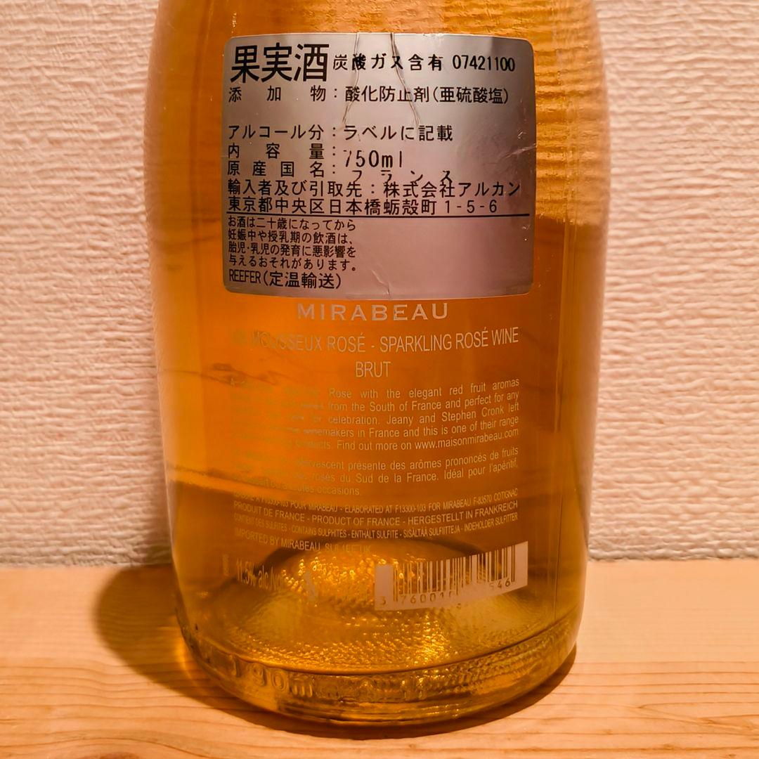 【送料無料】【5本セット】フランス産スパークリング＋カヴァ