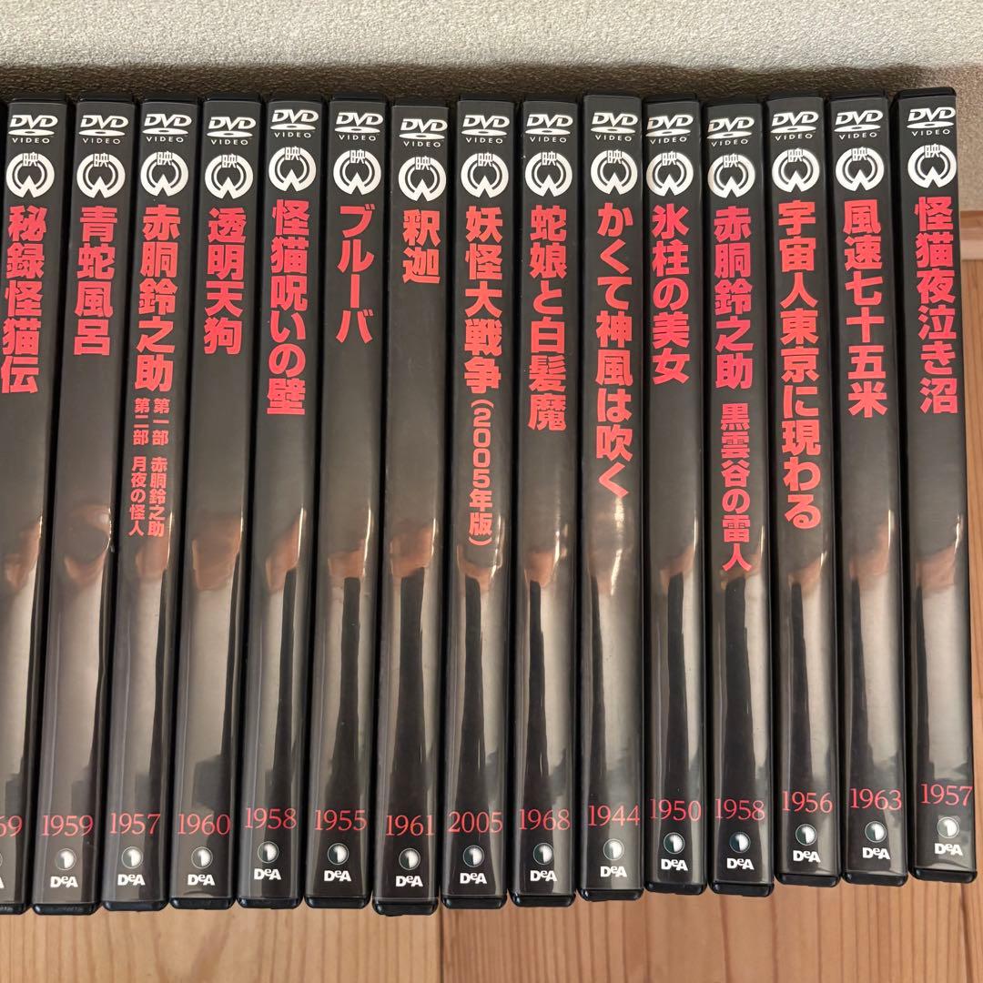 デアゴスティーニ 特撮映画DVDコレクション 36枚　大映特撮映画