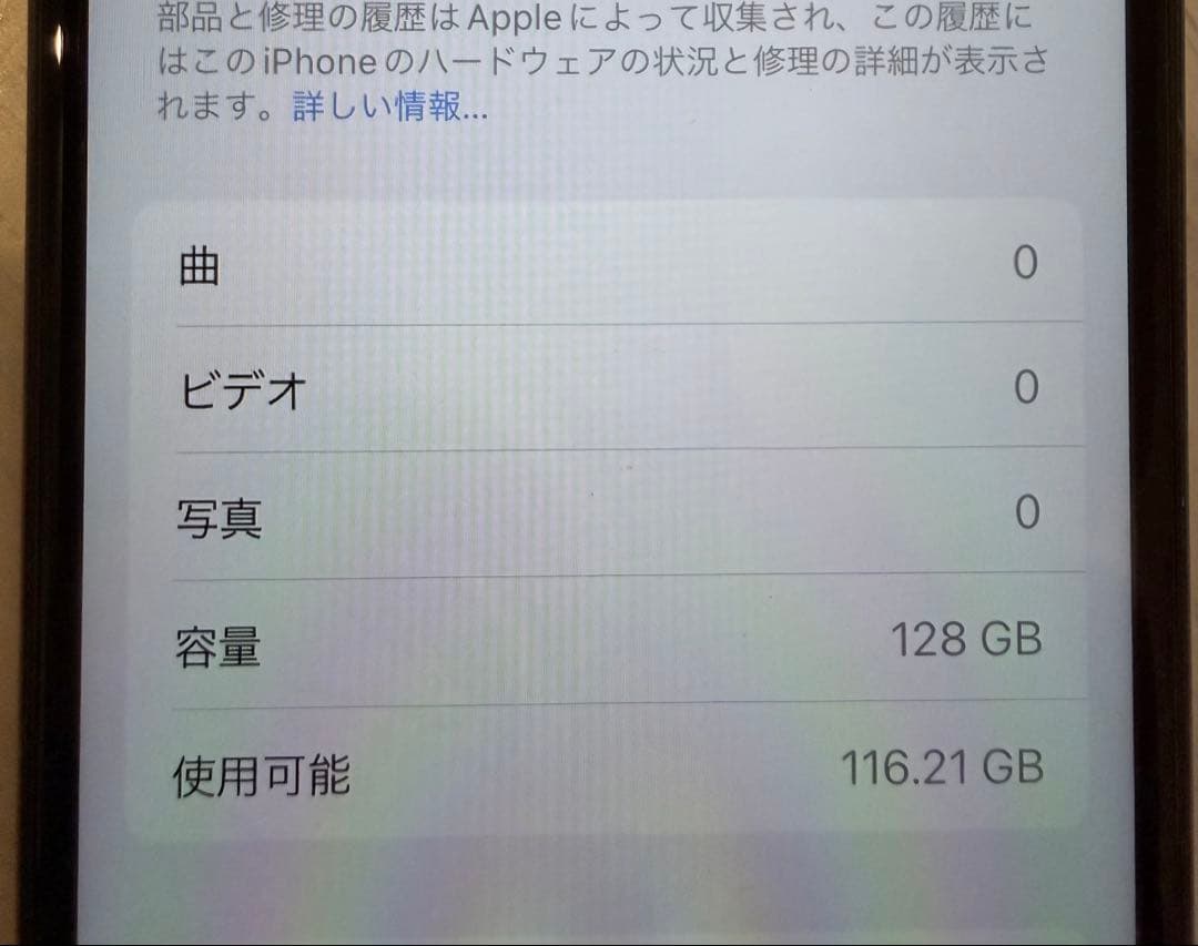 iPhone SE 第2世代　ブラック　128GB