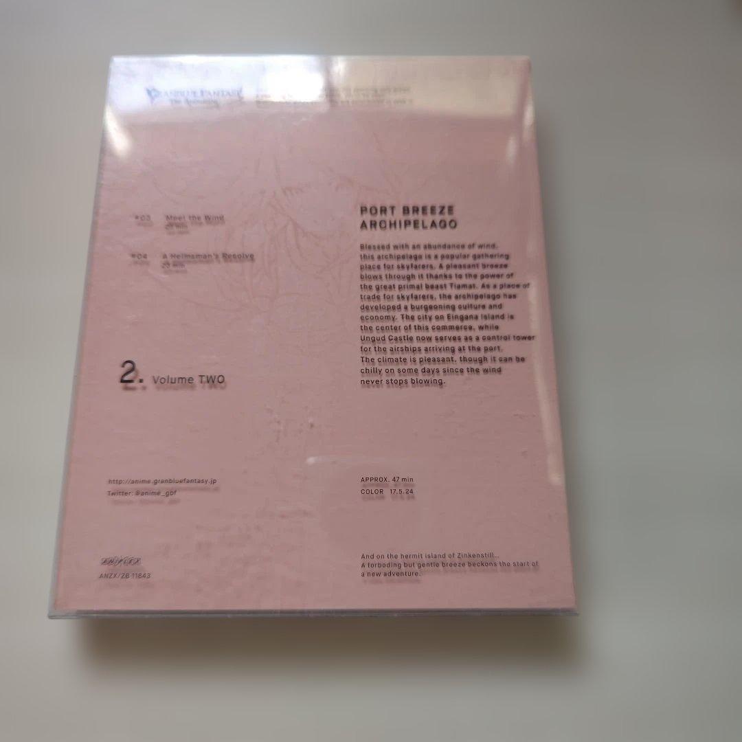 「GRANBLUE FANTASY アニメ１巻～７巻セット」DVDです