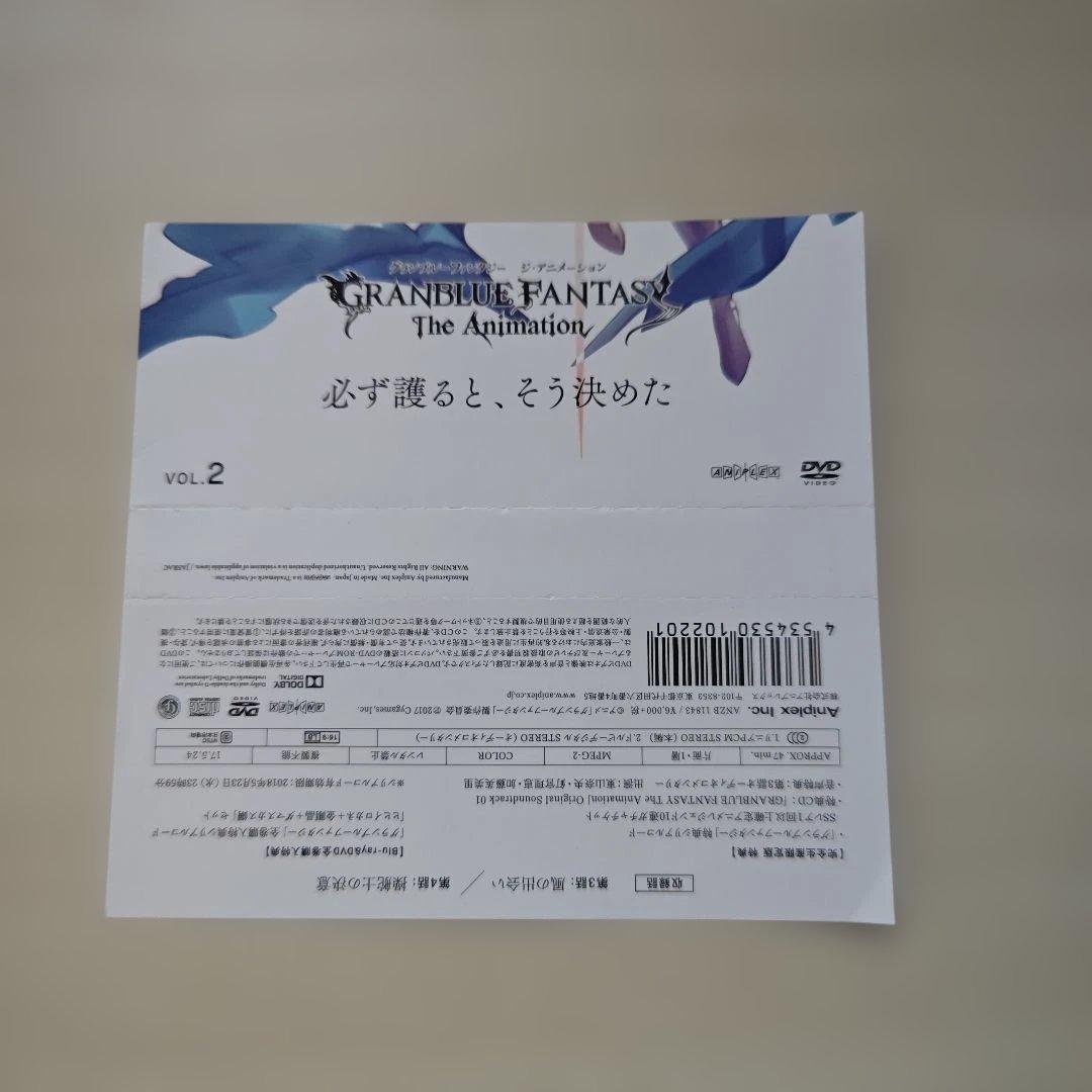 「GRANBLUE FANTASY アニメ１巻～７巻セット」DVDです