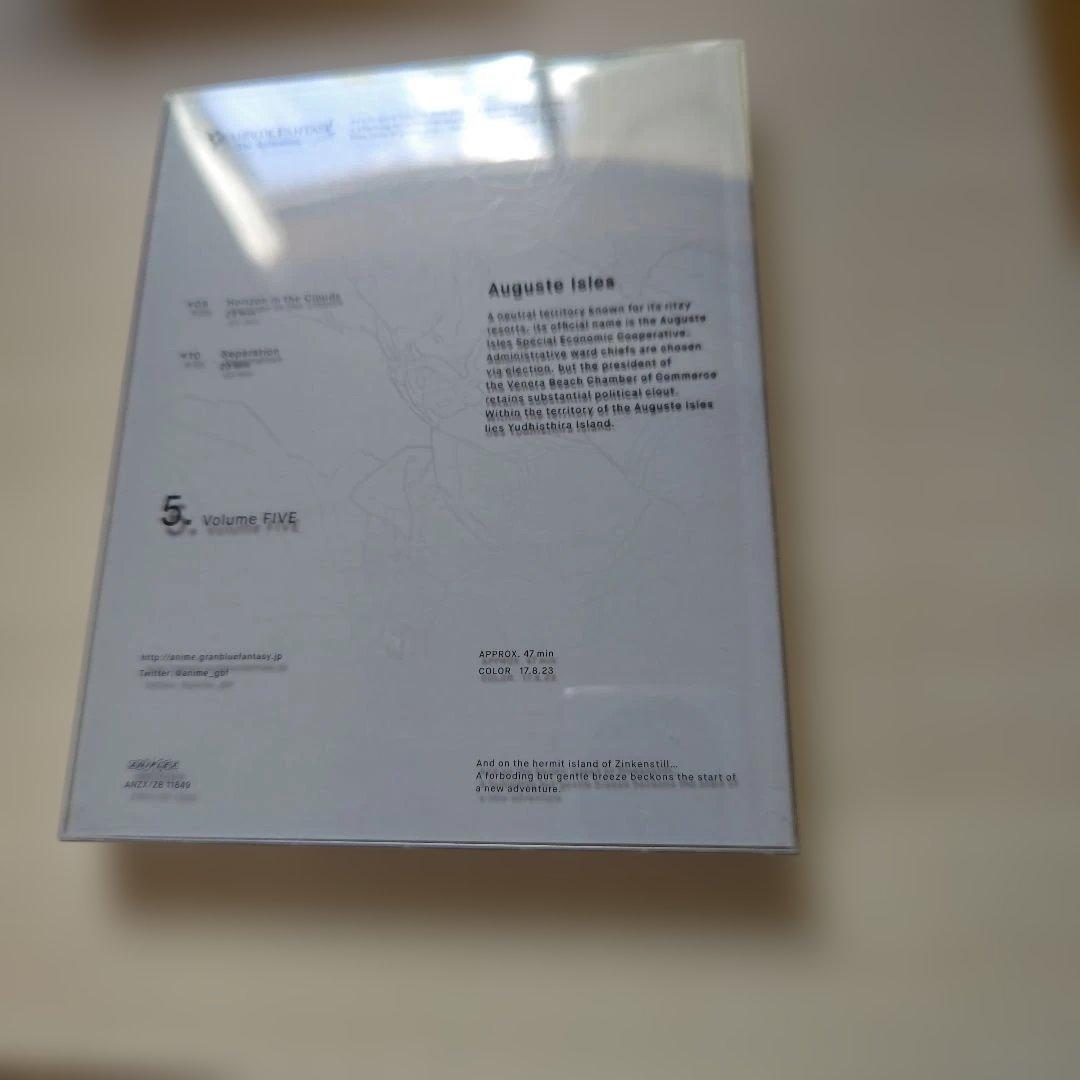 「GRANBLUE FANTASY アニメ１巻～７巻セット」DVDです