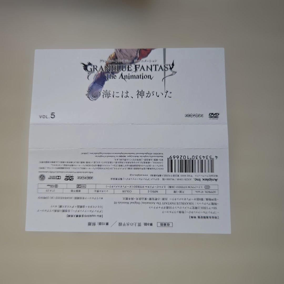 「GRANBLUE FANTASY アニメ１巻～７巻セット」DVDです