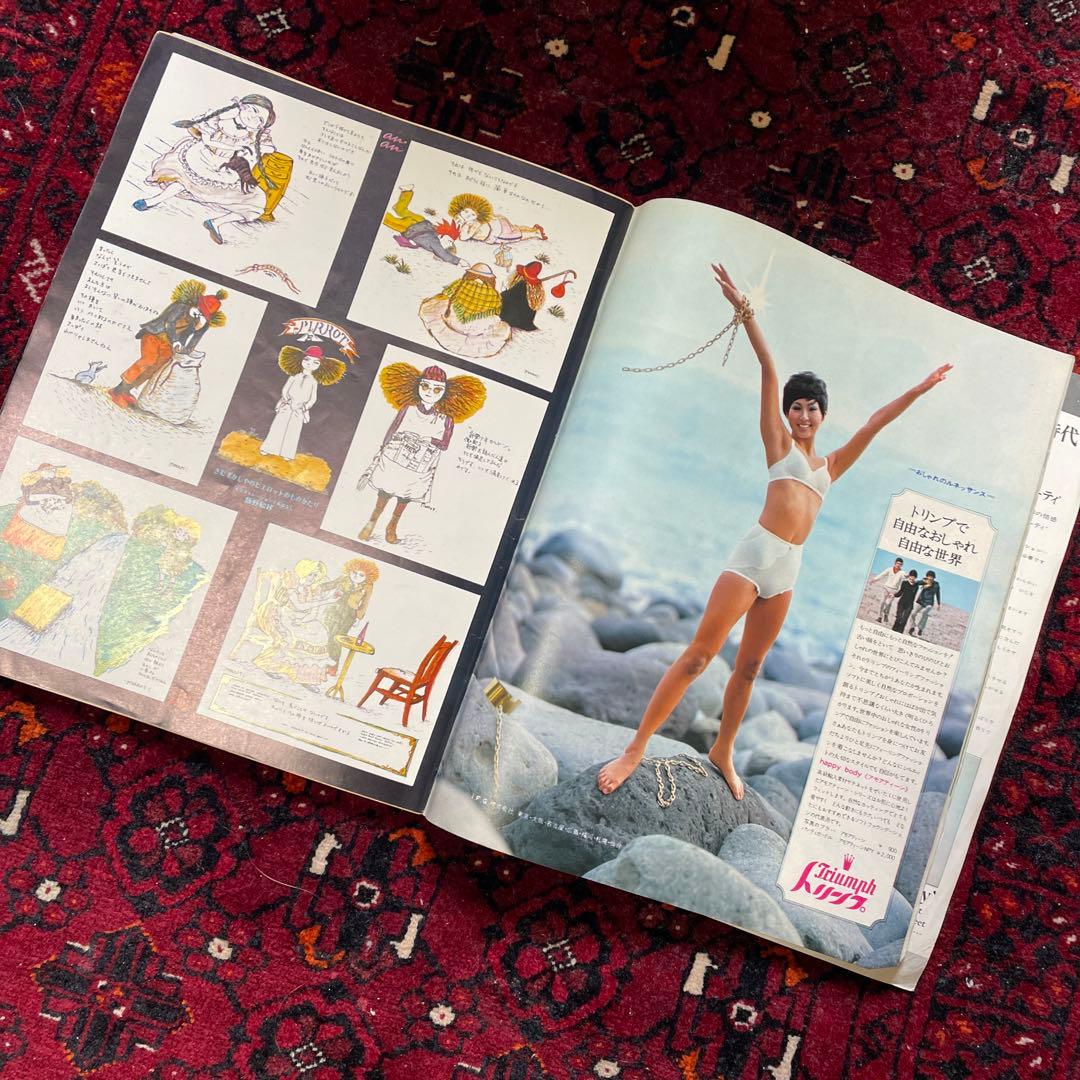 vintage an・an no.8