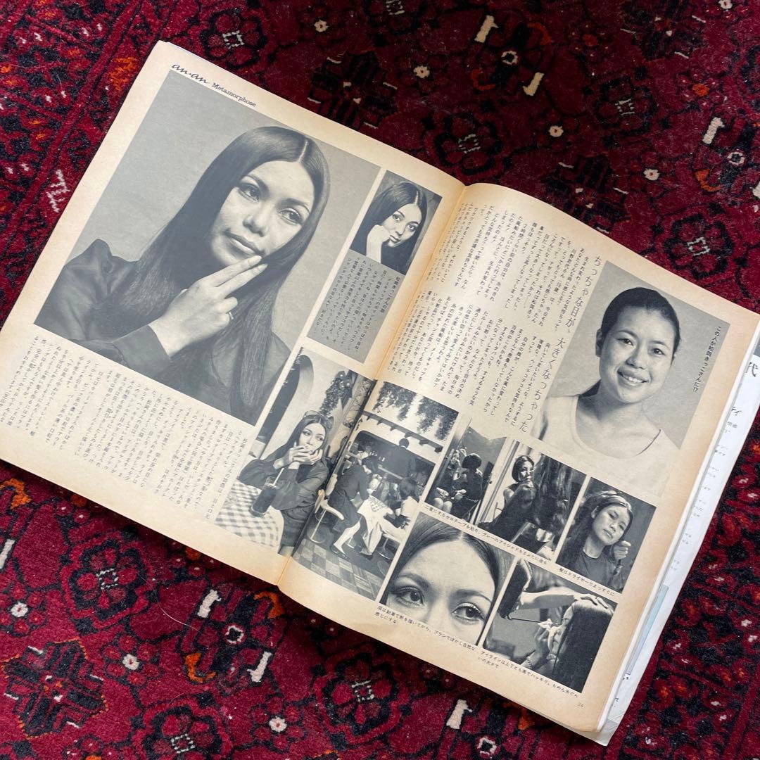 vintage an・an no.8