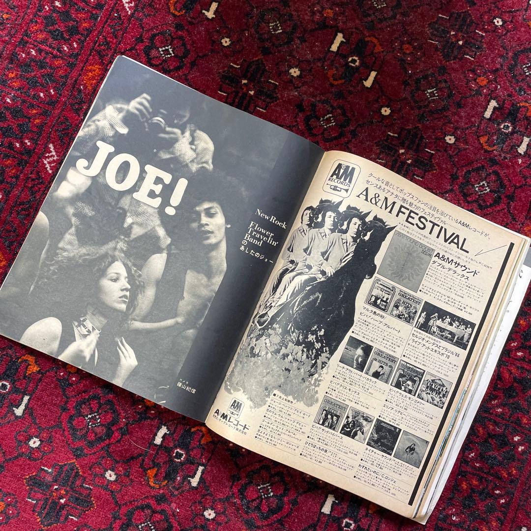 vintage an・an no.8