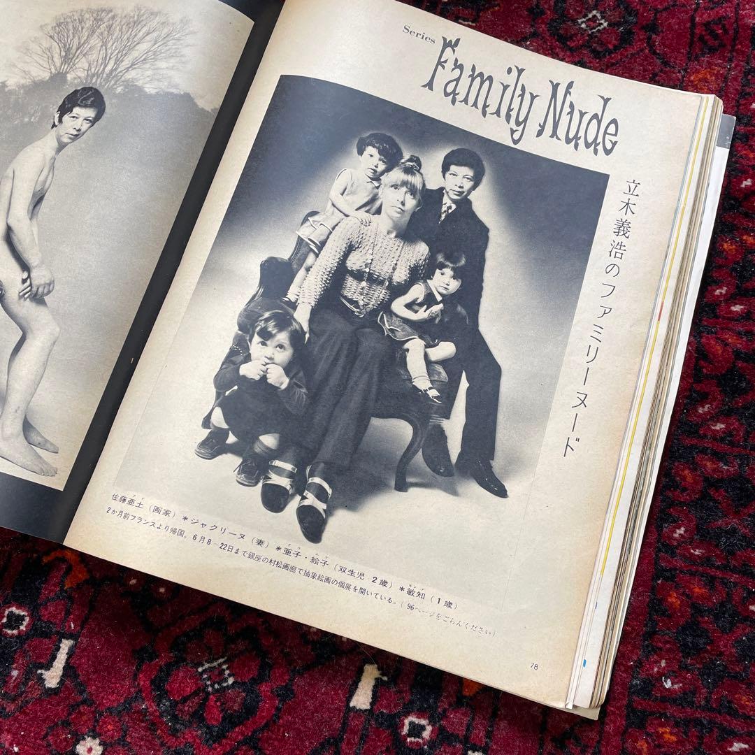 vintage an・an no.8