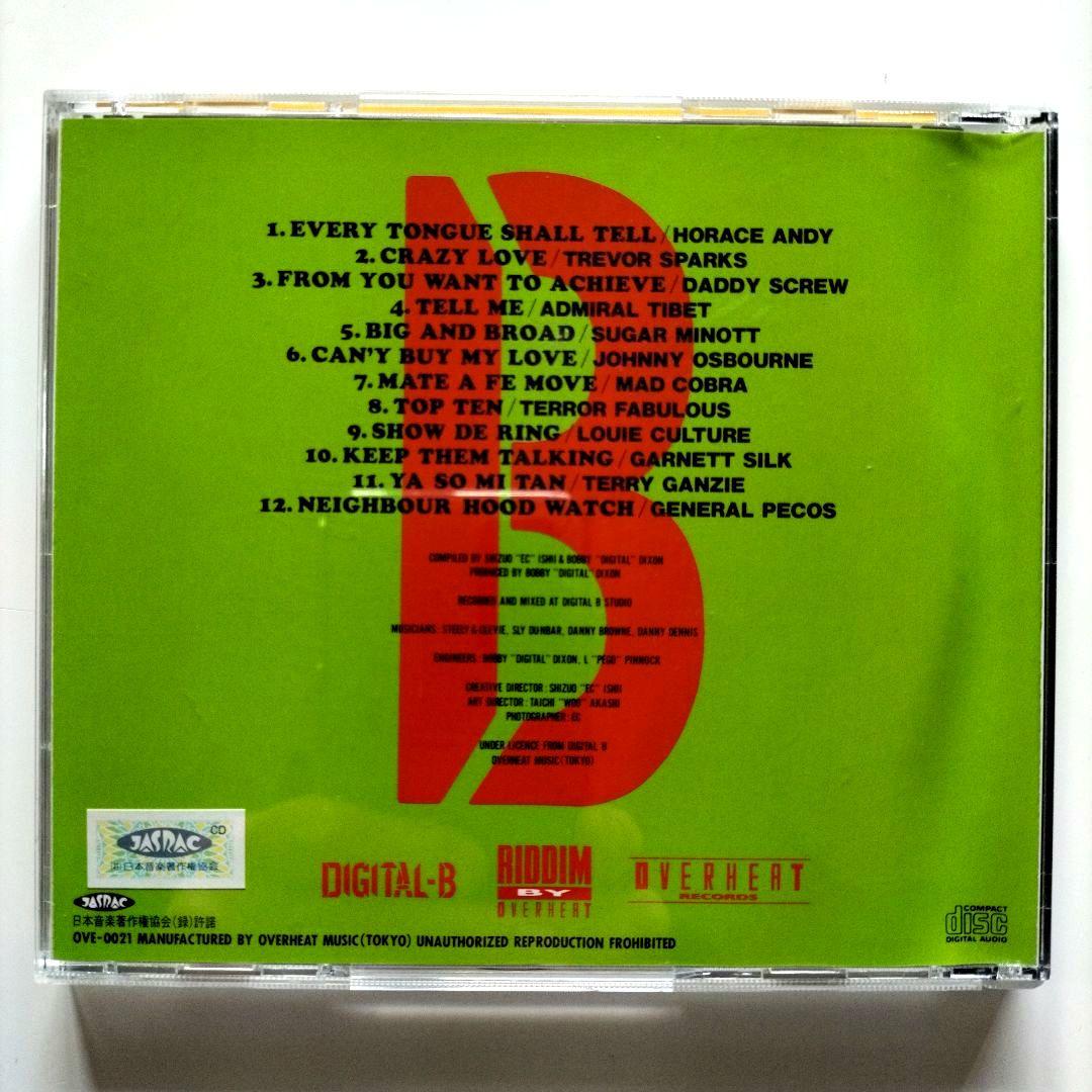 [レゲエ CD] BEST OF DIGITAL-B 9枚セット ダンスホール