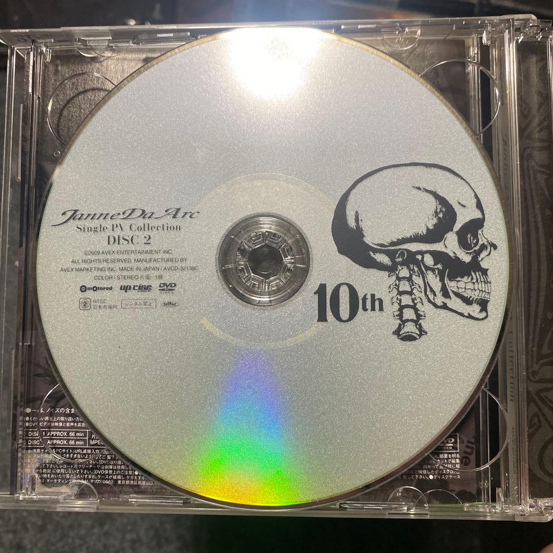 【最終価格】Janne Da Arc COMPLETE BOX 10周年記念