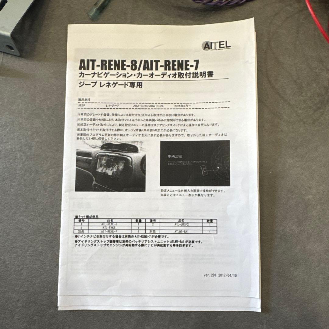 ルート66　JEEP レネゲード カーナビ取り付けキット BU24 ジープ