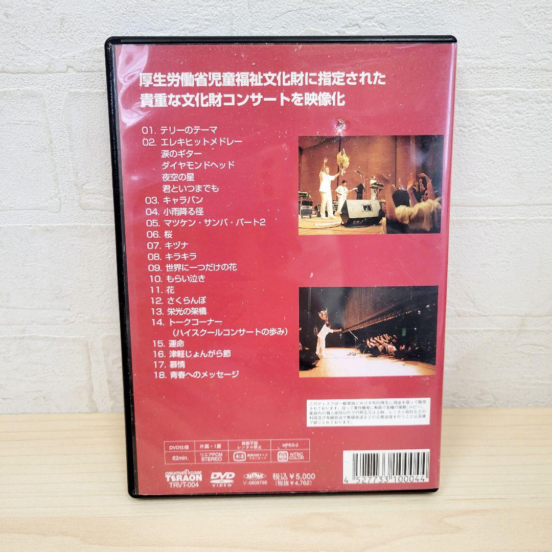 443 寺内タケシとブルージーンズ SUPER LIVE DVD サイン入り