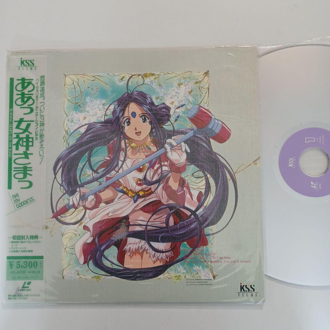 ああっ女神さまっレーザーディスク5枚