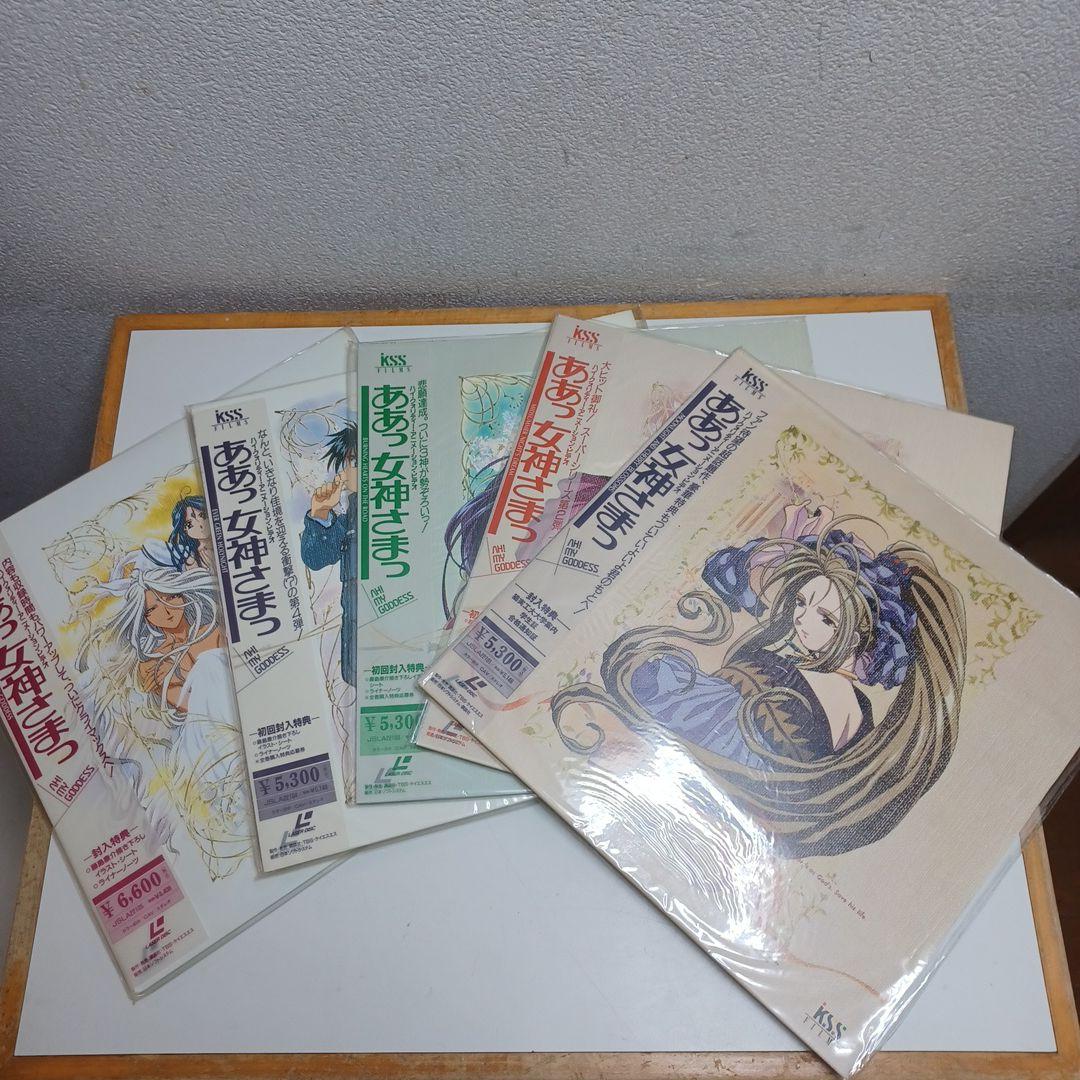 ああっ女神さまっレーザーディスク5枚