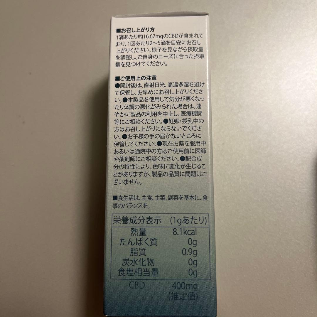 未開封 ネイチャーカン CBDオイル 40% 30ml NATURECAN