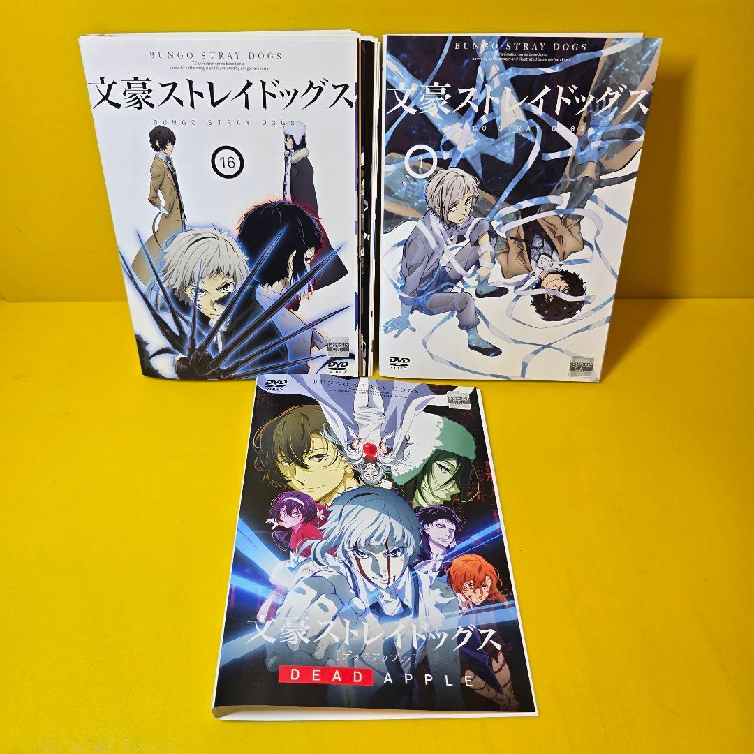 文豪ストレイドッグス/劇場版【DVD】全17巻セット