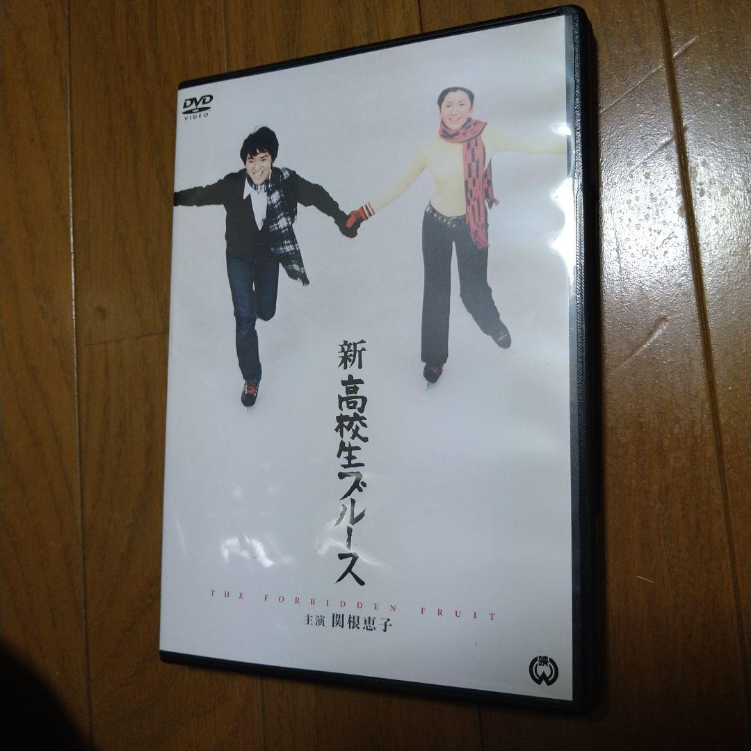 関根恵子 (現 高橋恵子 ) 大映青春傑作選 2 DVD-BOX 4枚組