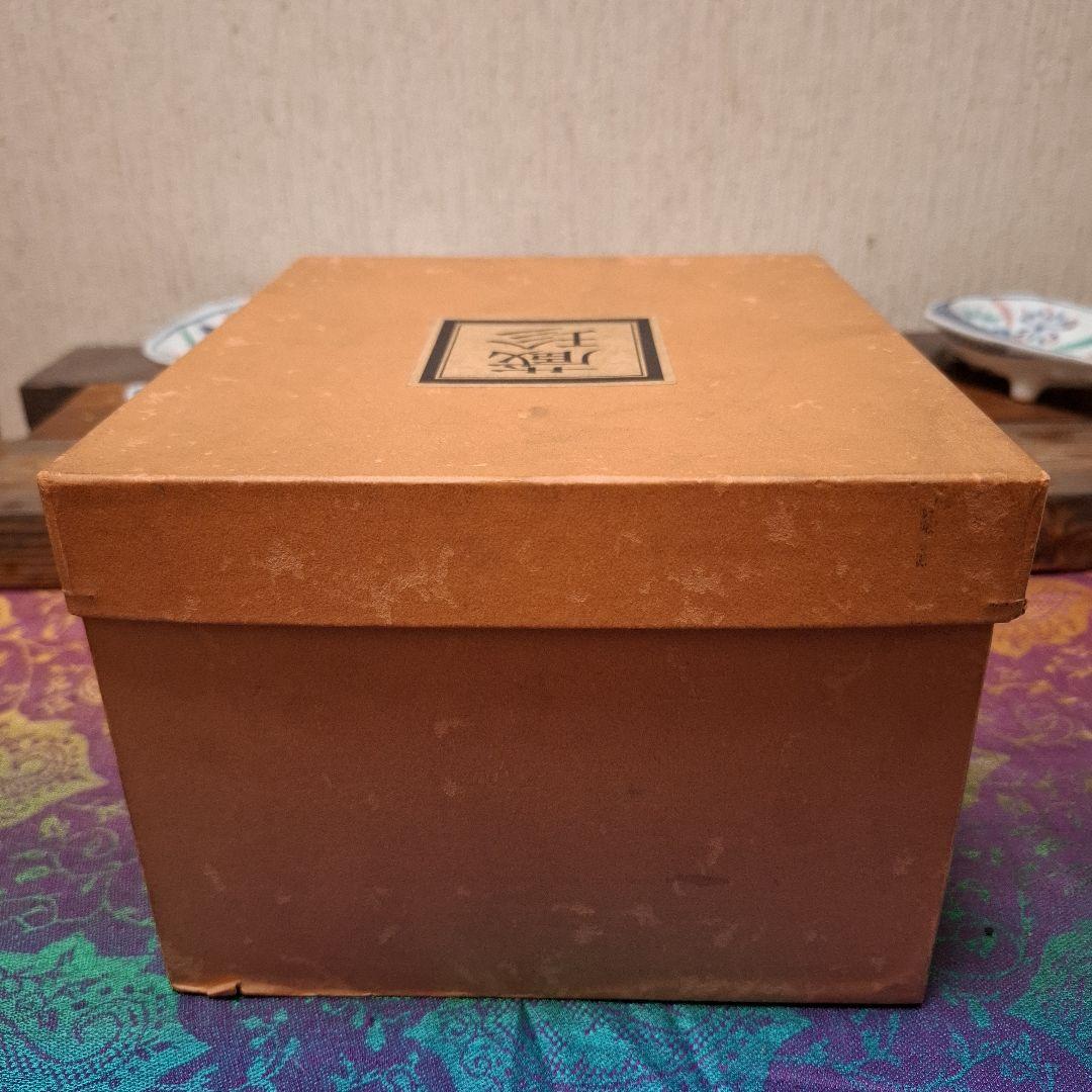 蔵珍窯　小泉蔵珍　向付　染付色絵　鮑型　魯山人写し　美濃焼