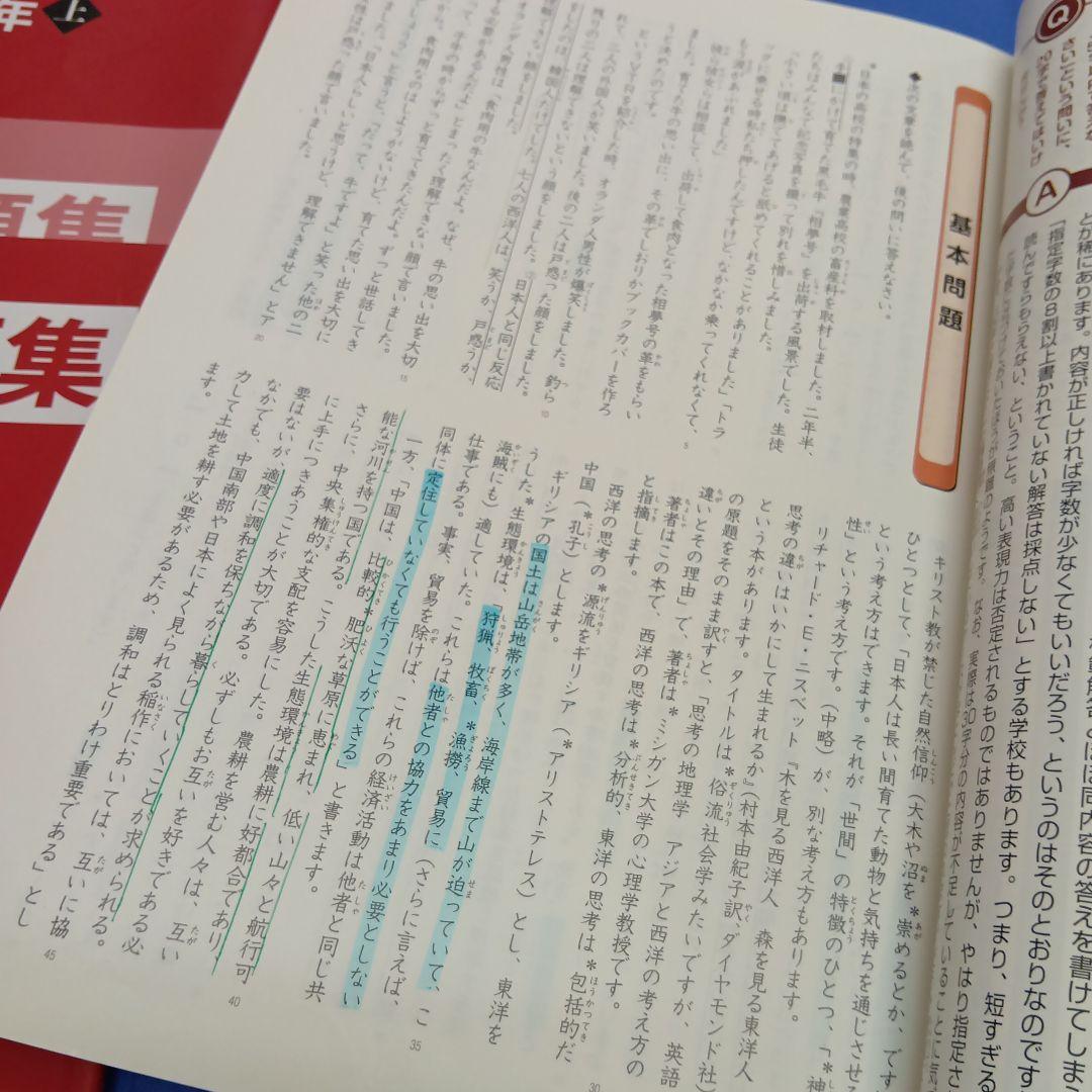 四谷大塚６年予習　演習上/漢字上下/国算最難関上　中古　2024年版