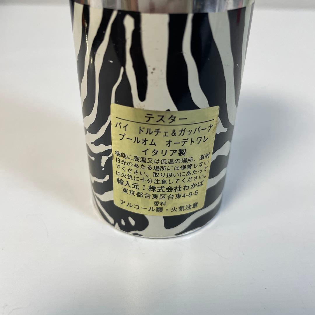 廃盤香水 DOLCE&GABBANA BY DOLCE&GABBANA MAN