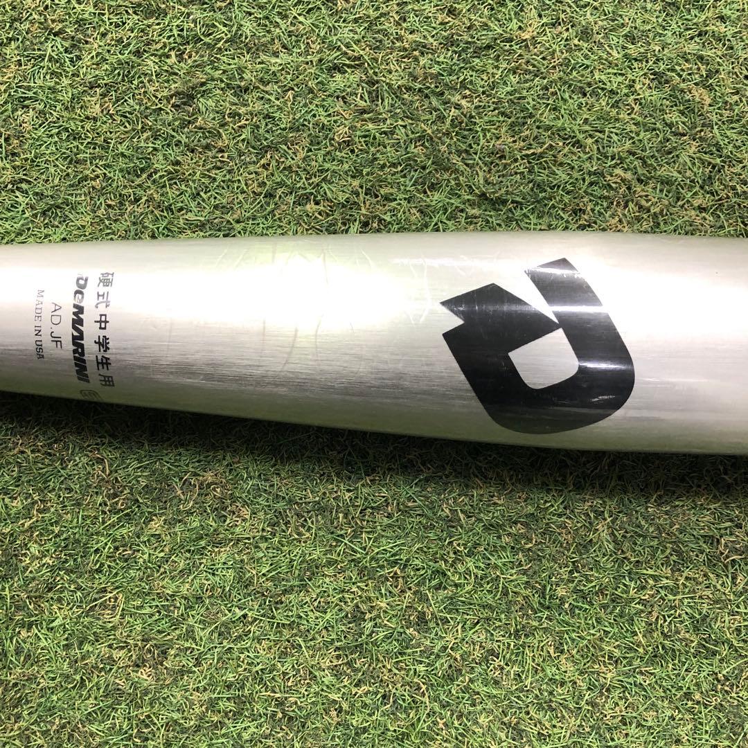 ディマリニ　中学硬式　バット　83cm,850g ミドルバランス