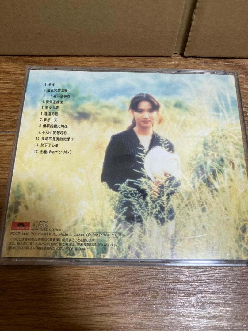 ヴィヴィアン・ライ 黎瑞恩 Vivian Lai  ひとりずつの夢