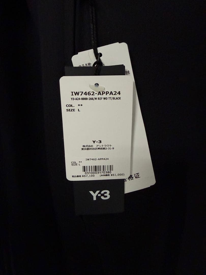 新品未使用 Y-3 トラックジャケット Lサイズ　定価¥67,100