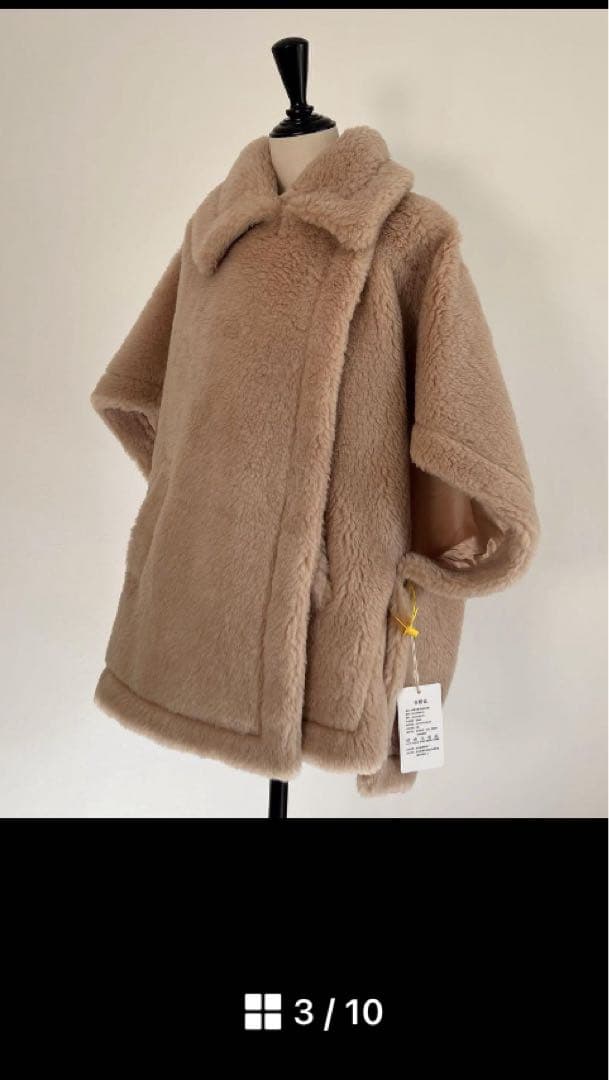 お値下げ中　新品未使用 ベアポンチョ アルパカテディ ケープ