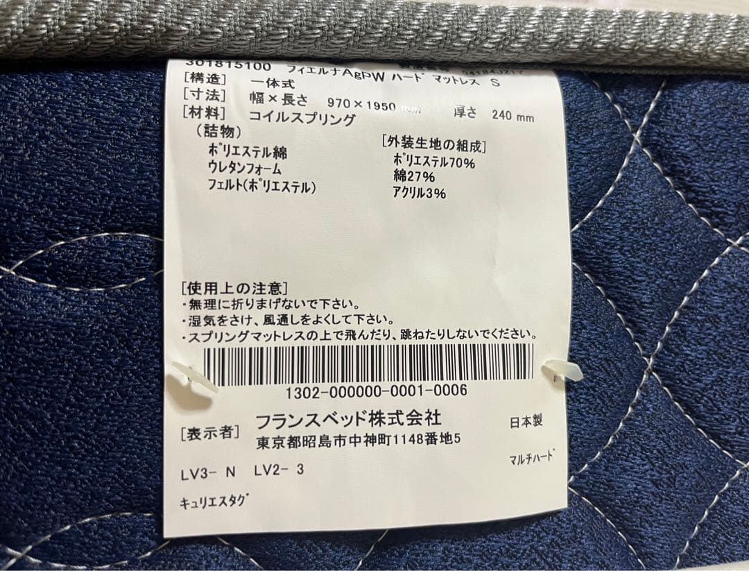 FranceBed AGシングルマットレス