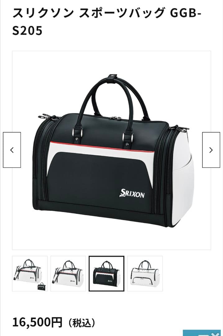 【新品未使用】Srixon スポーツバッグ GGB-S205