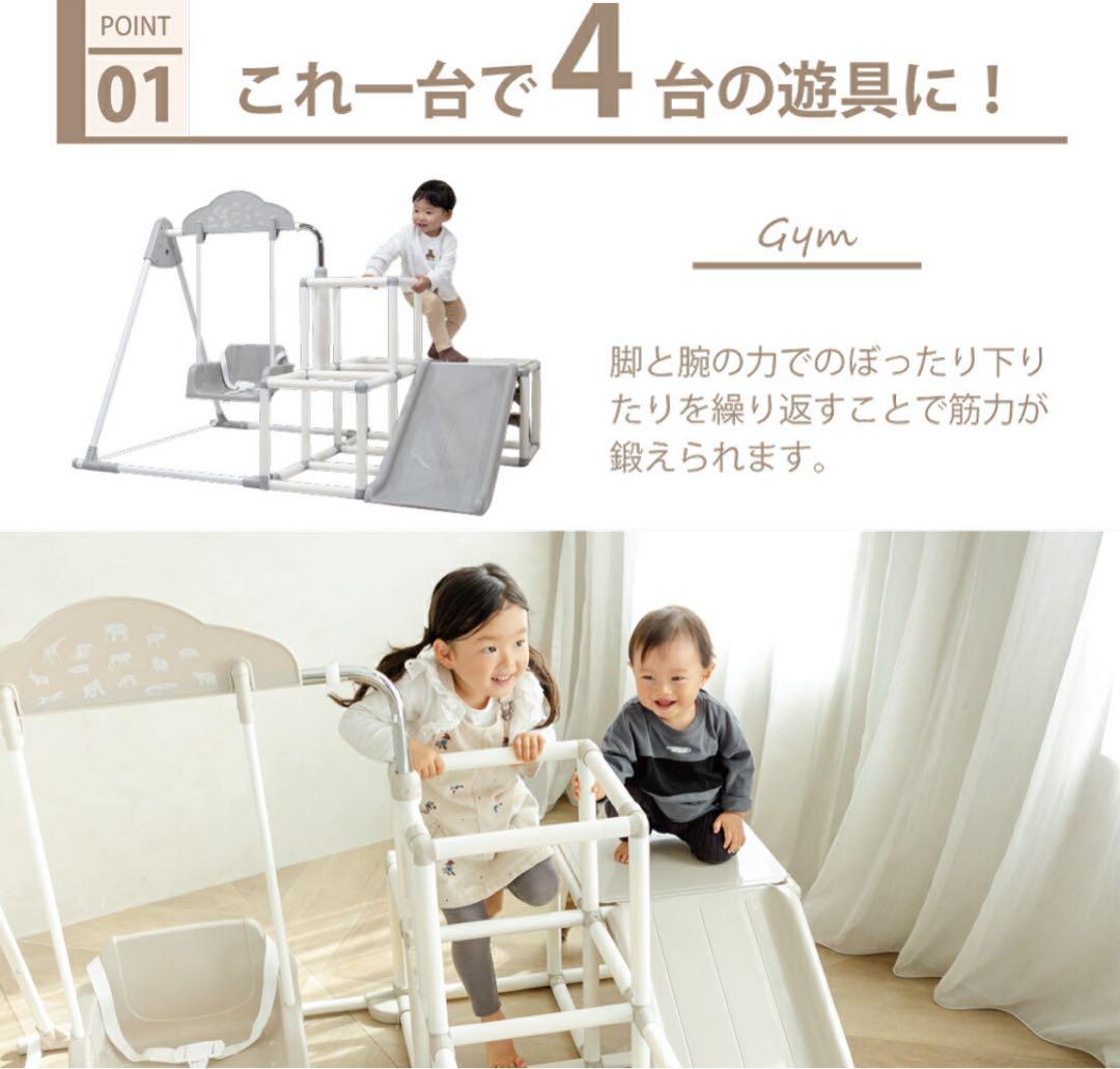 わんぱくスライダージム ブランコ付きDX 鉄棒 ジャングルジム すべり台