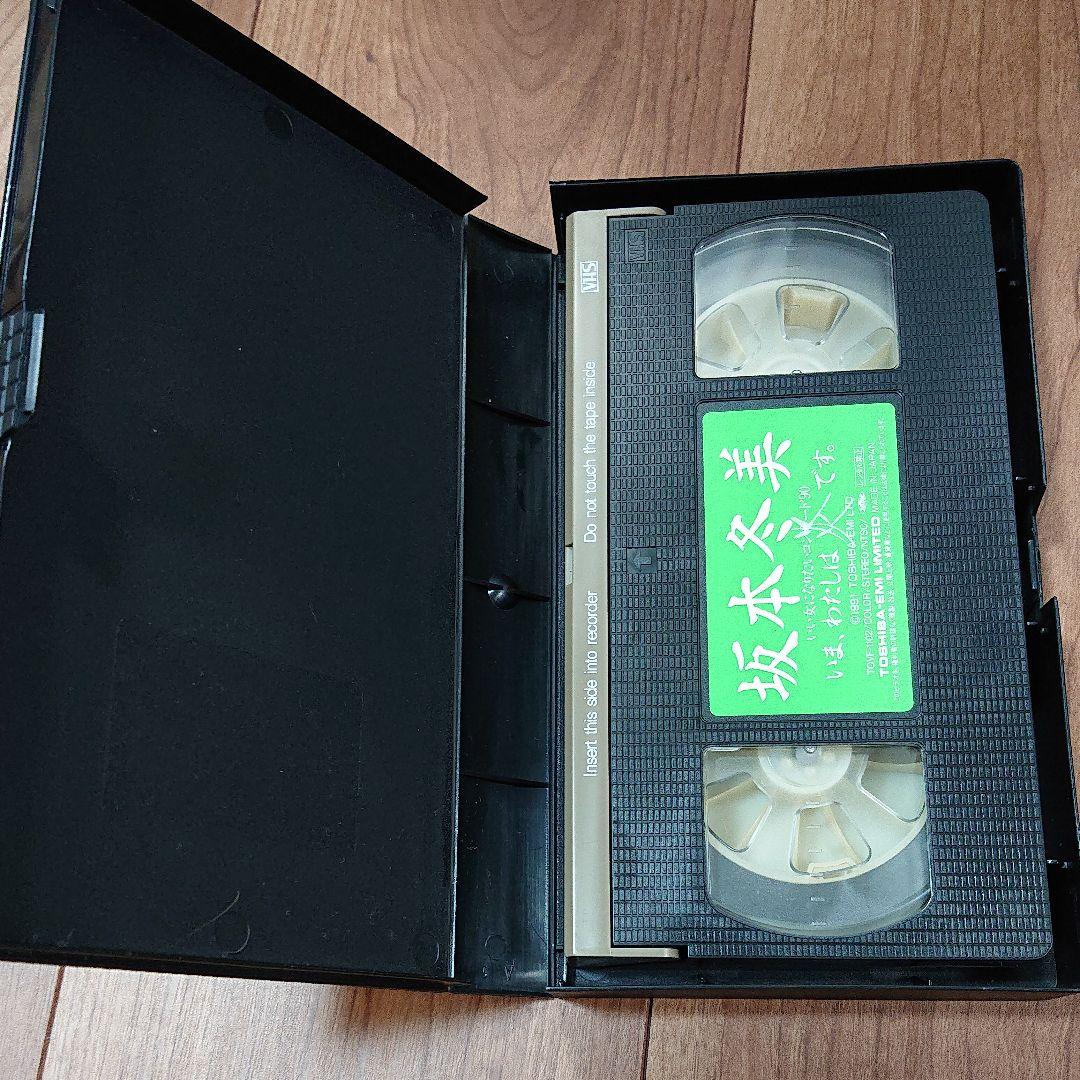 坂本冬美 いま,わたしは炎です。 [VHS]