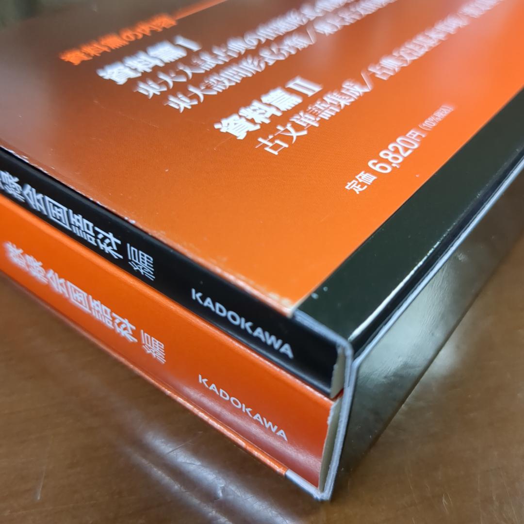 4科セット 2025年度用 鉄緑会東大問題集 物理・化学・数学・古典