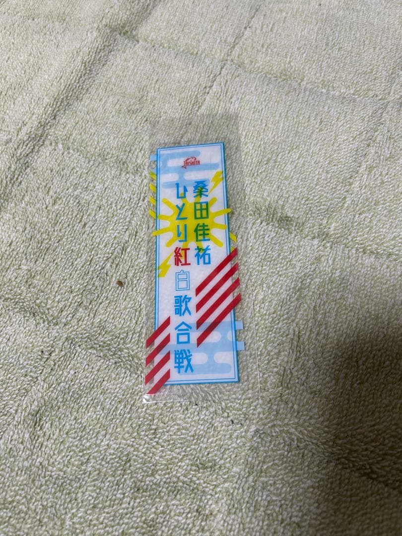 桑田佳祐　ひとり紅白歌合戦三部作コンプリートBOX