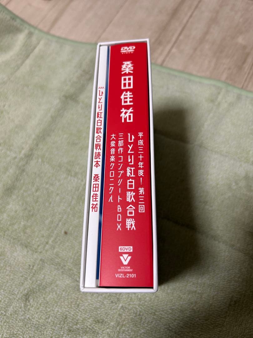 桑田佳祐　ひとり紅白歌合戦三部作コンプリートBOX