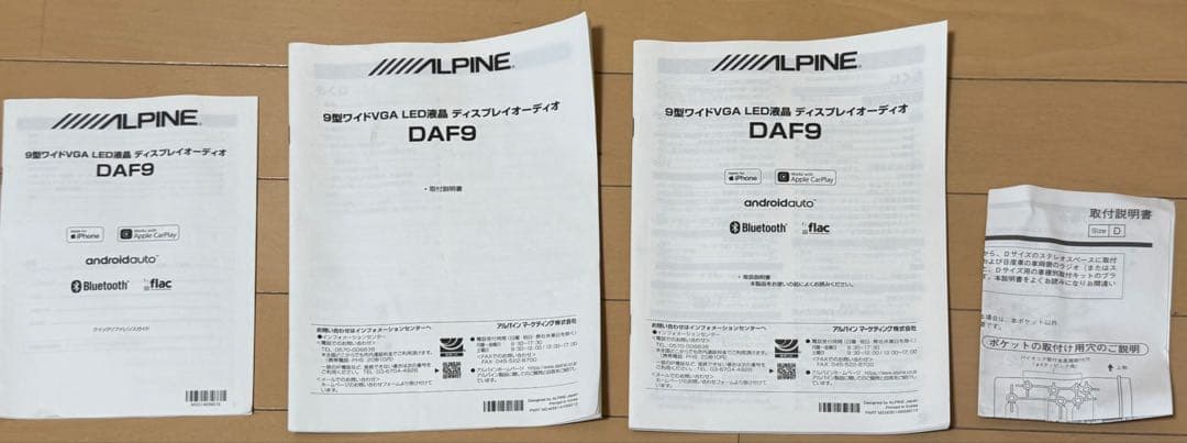 ALPINE DAF9 9インチカーナビ