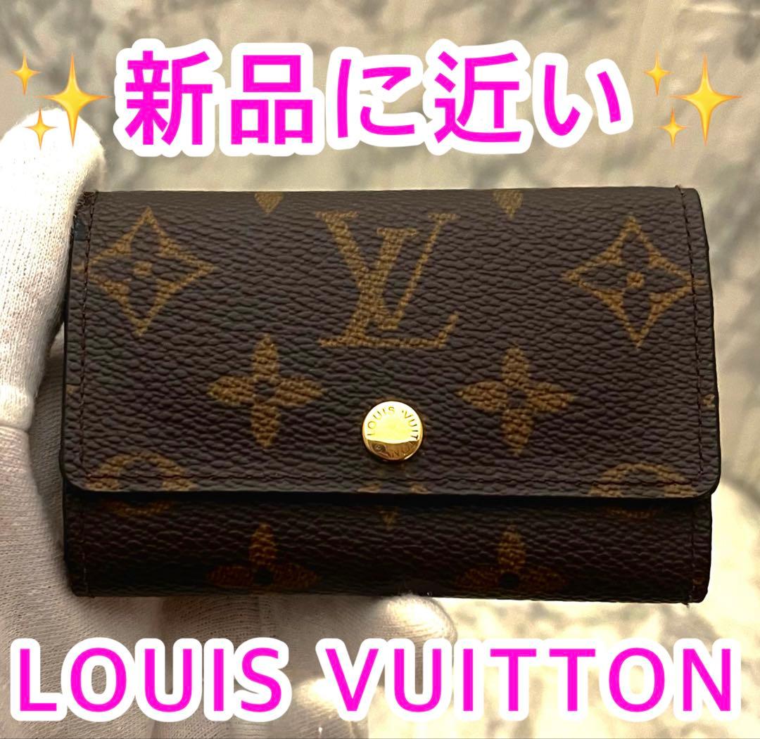 大人気✨ルイヴィトン◆モノグラム◆6連キーケース◆【赤字価格】