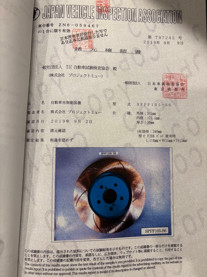 か*様 projecu μ 青 ブレーキディスク キャリパー ローターセット 新